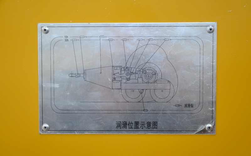 沖擊壓路機(jī)潤滑圖